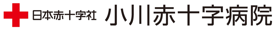 小川赤十字病院